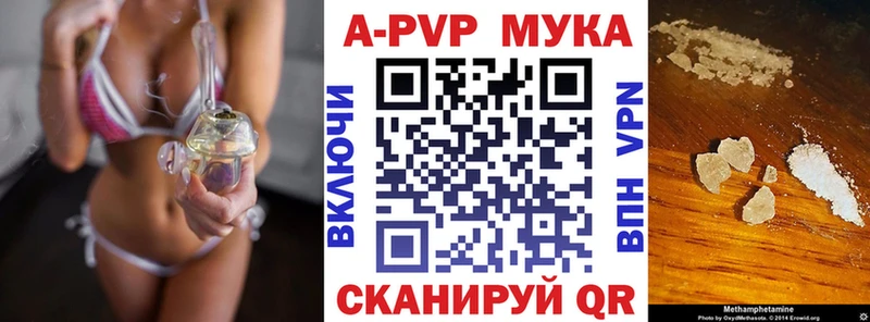 Альфа ПВП мука  Кисловодск 