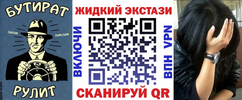 купить наркотики сайты Кисловодск Бутират BDO 33%