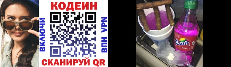 Codein напиток Lean (лин)  купить наркотик  Кисловодск 
