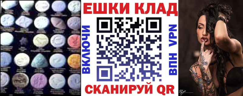 Ecstasy круглые  наркотики  Кисловодск 