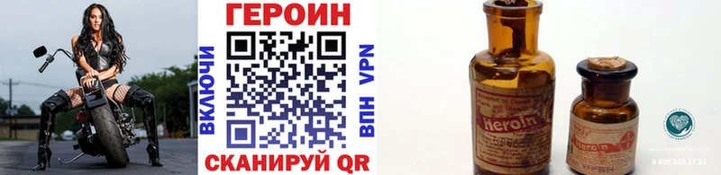 ГЕРОИН белый  Кисловодск 