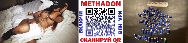 Метадон VHQ где купить наркотик сайты даркнета наркотические препараты Кисловодск